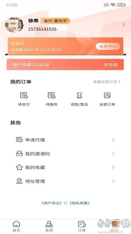 云水疗愈