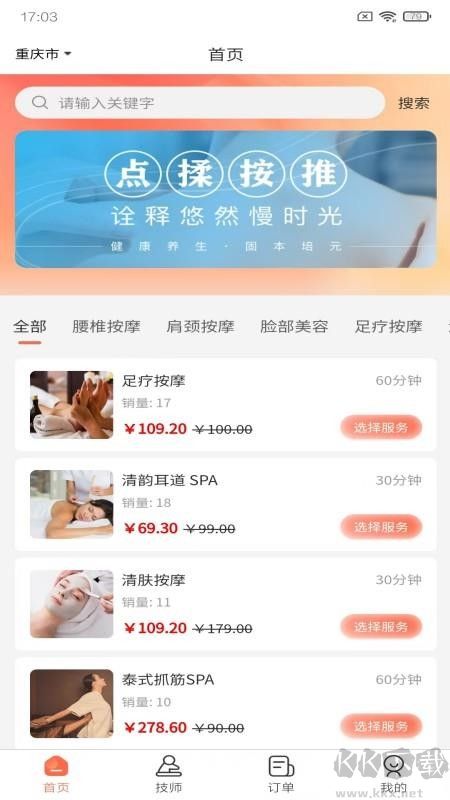 云水疗愈