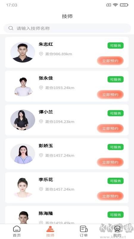 云水疗愈