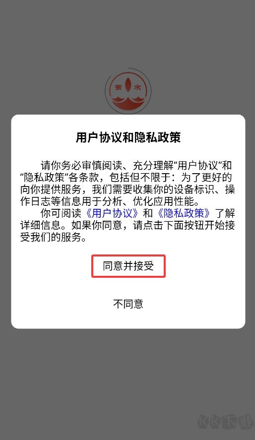 云水疗愈