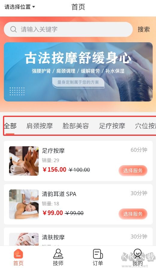 云水疗愈