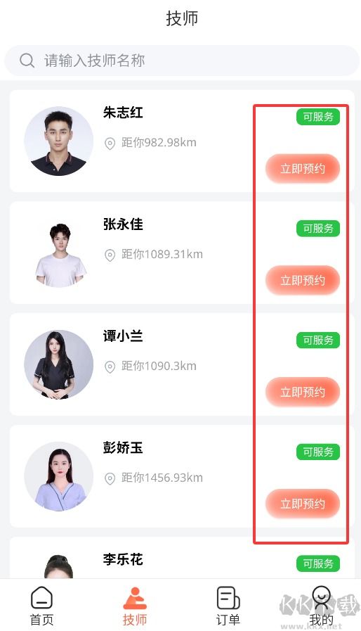 云水疗愈