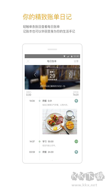 Timi记账app