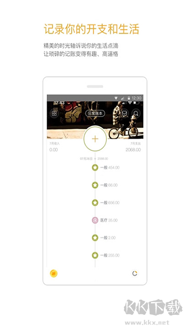 Timi记账app