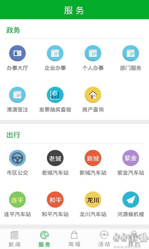 源河