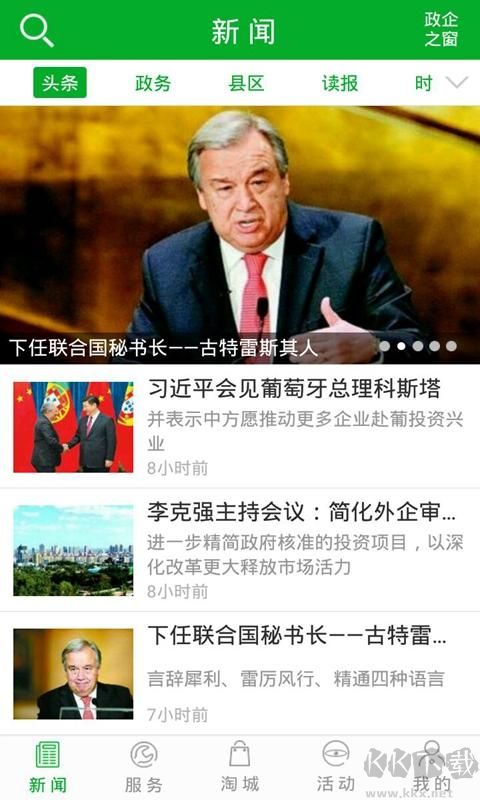 源河