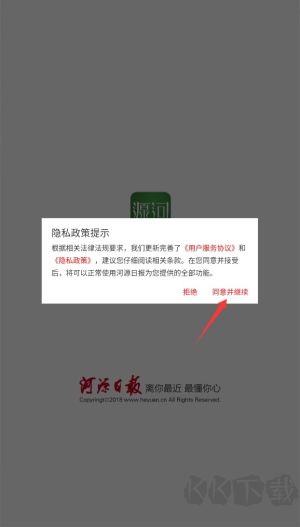 源河