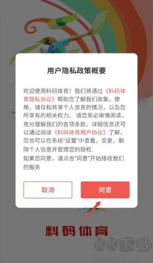料码体育