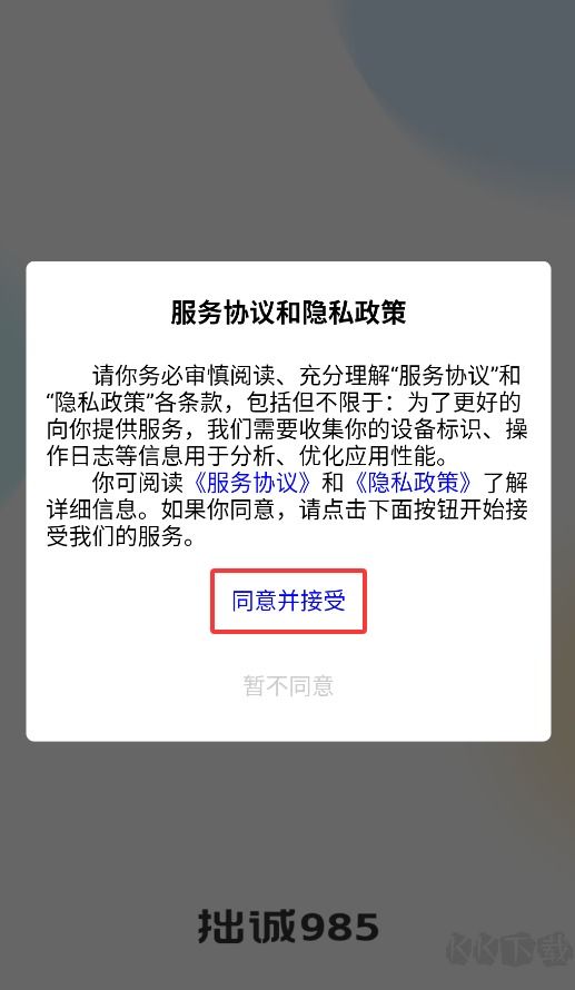拙诚985