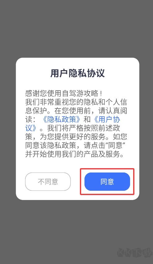 自驾游攻略