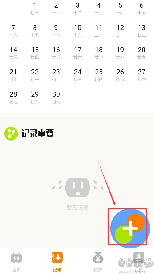 自驾游攻略