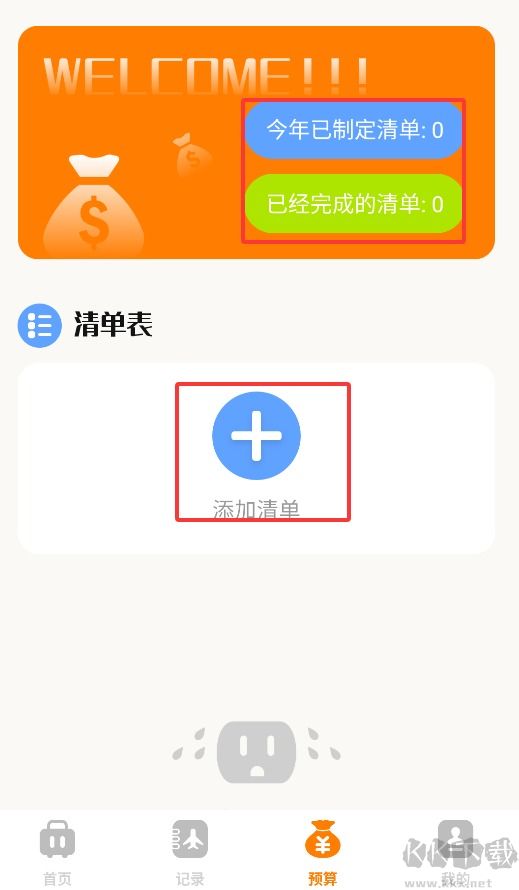 自驾游攻略