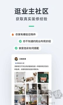 土巴兔装修