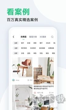 土巴兔装修
