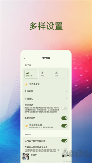 椒盐音乐app