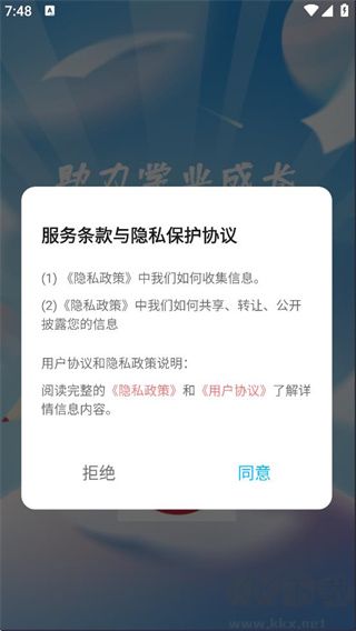 天禾助学