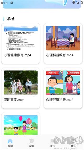 天禾助学