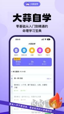 大蒜自学