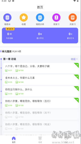 大蒜自学