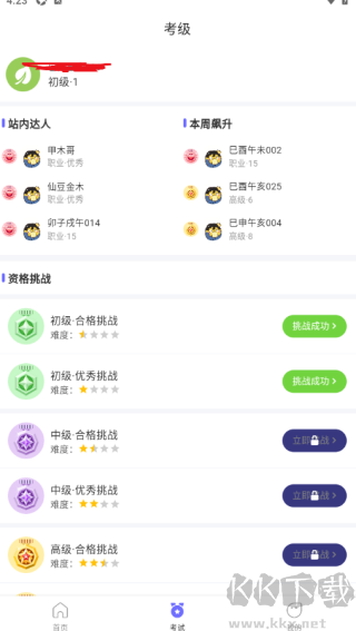 大蒜自学