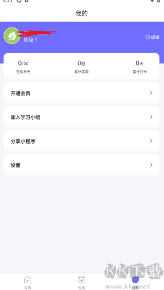 大蒜自学