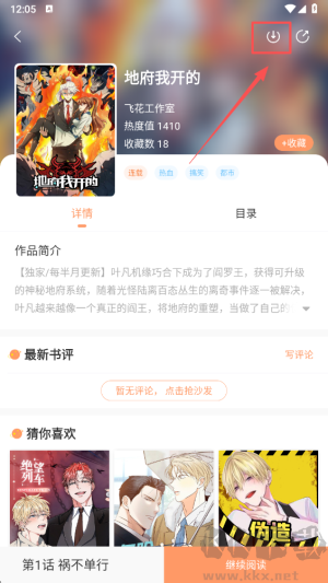 沐沐悦读