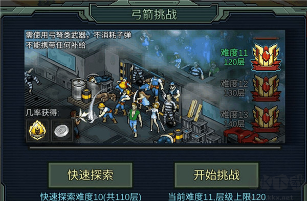 像素危城