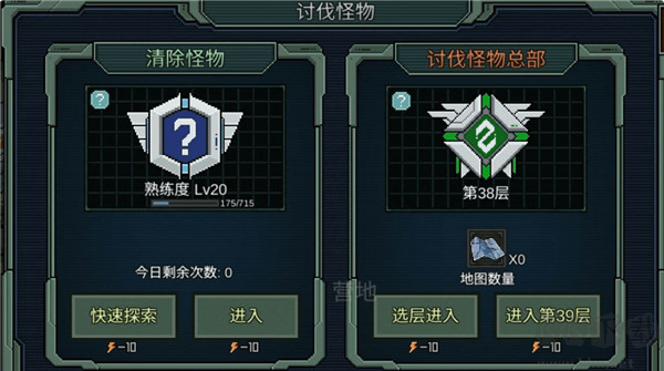 像素危城