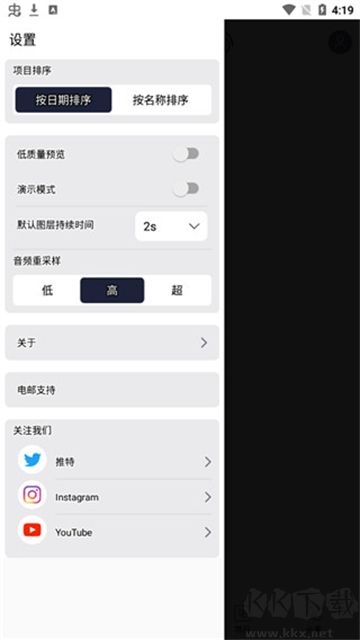 Alight Motion(剪辑软件)