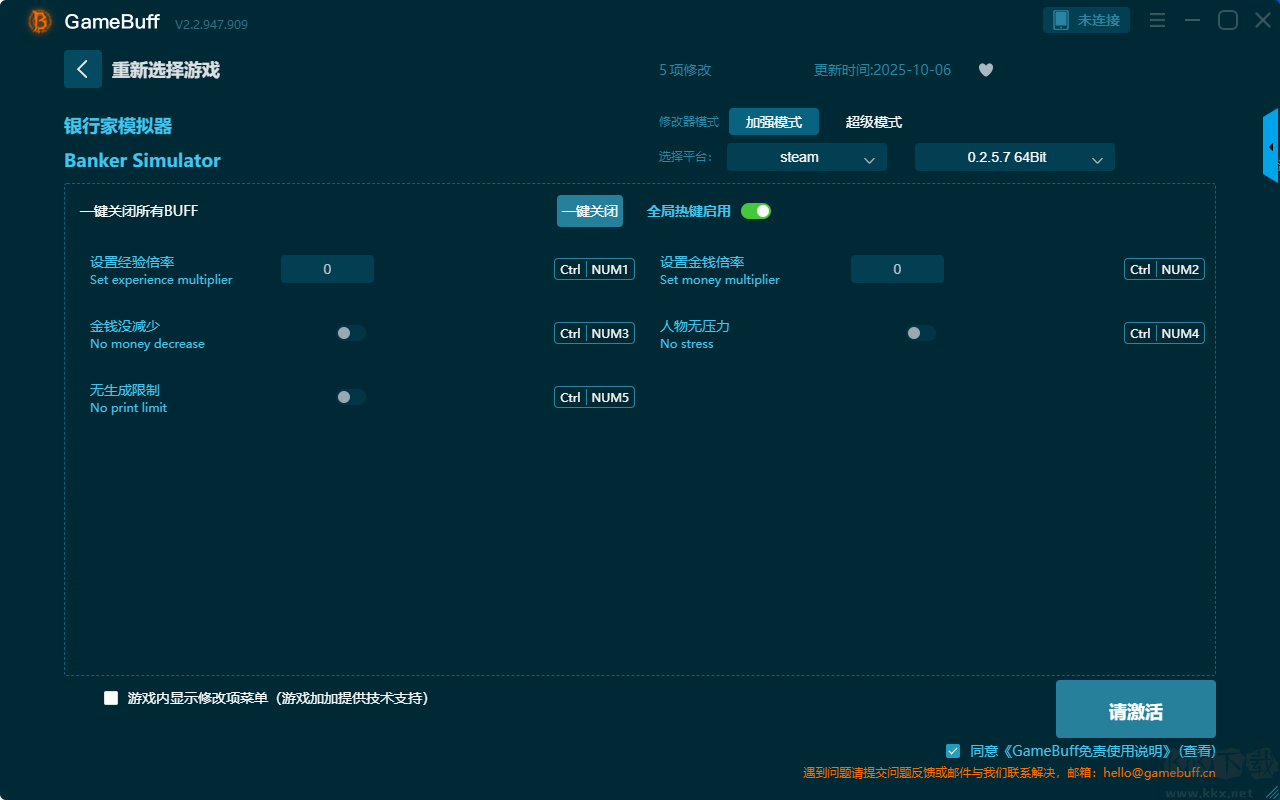 银行家模拟器(Banker Simulator)五项修改器