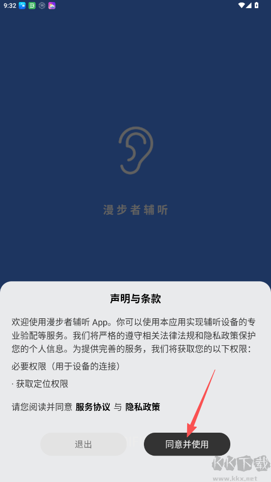 漫步者辅听