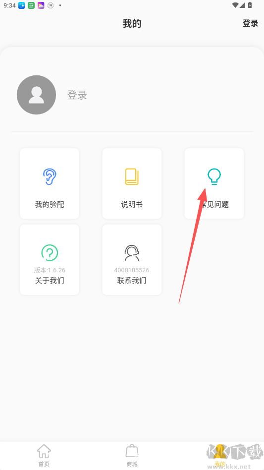 漫步者辅听