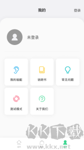 漫步者辅听