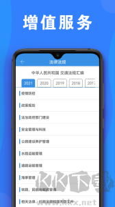 公路安全培训