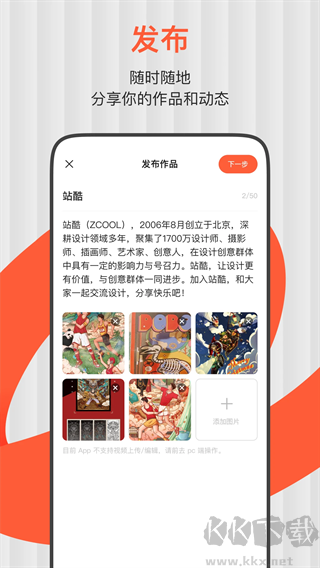 站酷安卓版