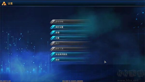 银河破裂者pc中文版