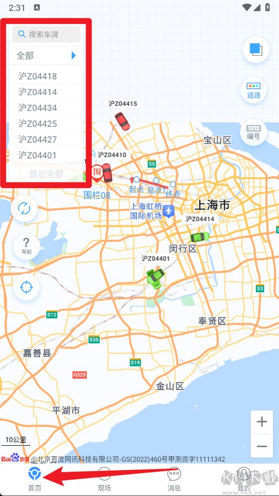 安智连