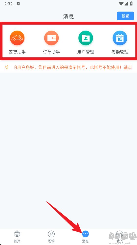 安智连
