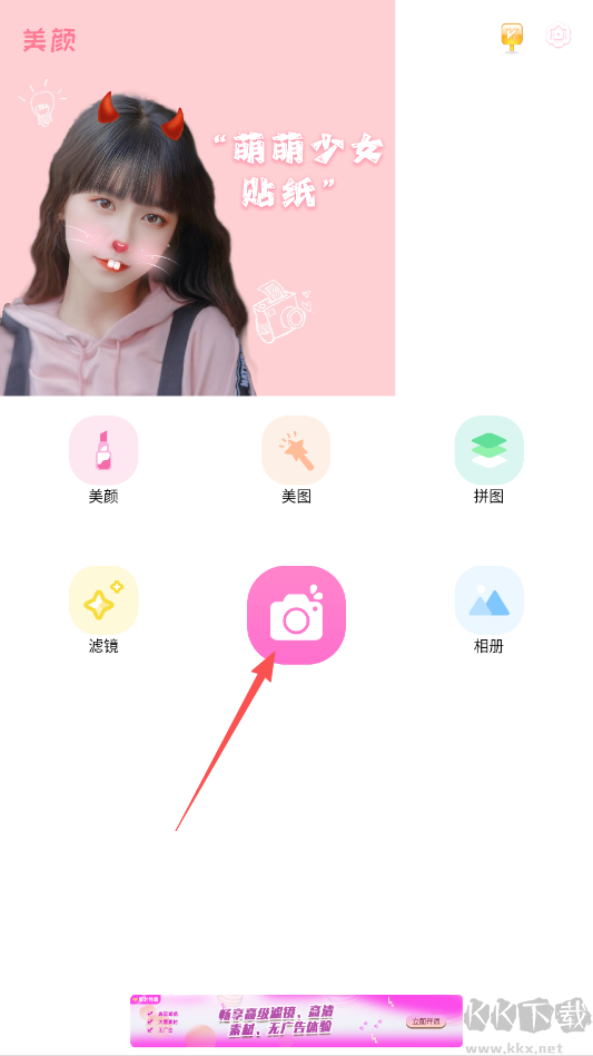 照片拼图相机
