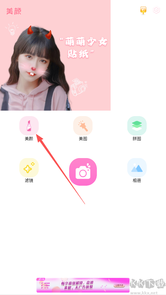照片拼图相机