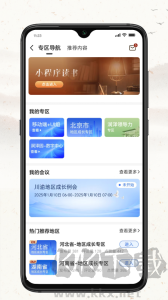 润泽园