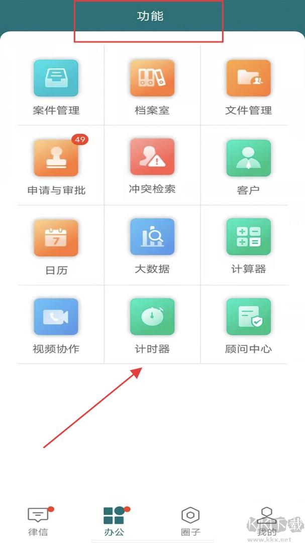 艾特律宝