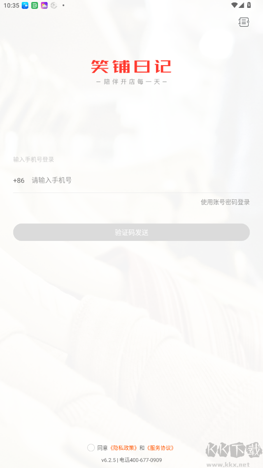 笑铺日记