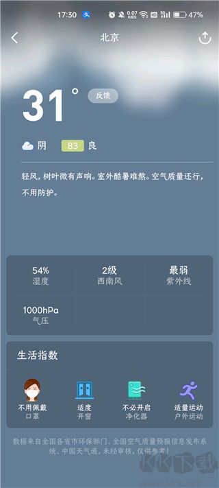 蔚蓝地图