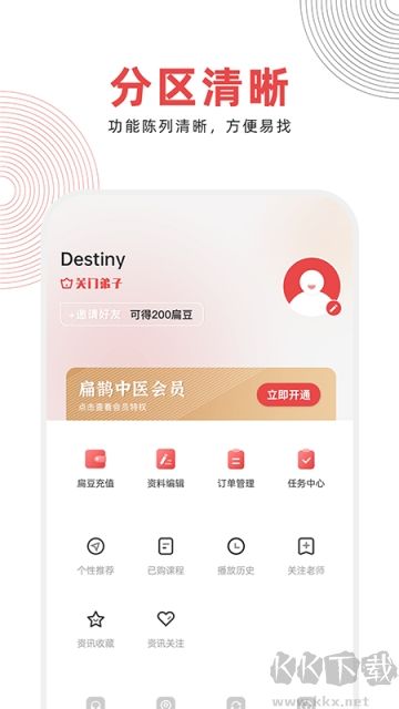 扁鹊中医