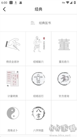 扁鹊中医