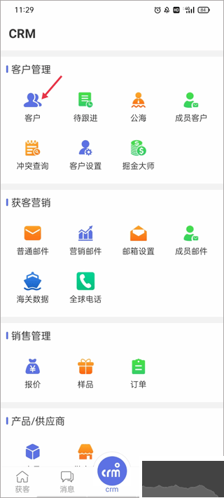 AB客外贸营销