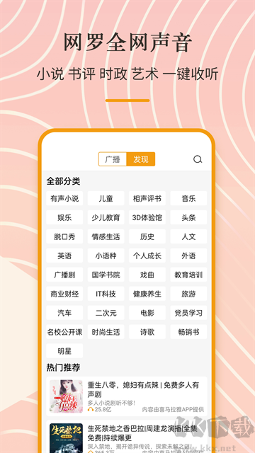 手机收音机app免费版