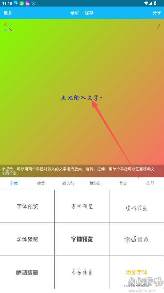 图片文字美化