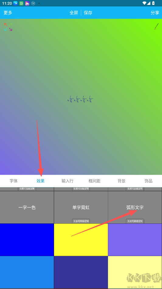 图片文字美化